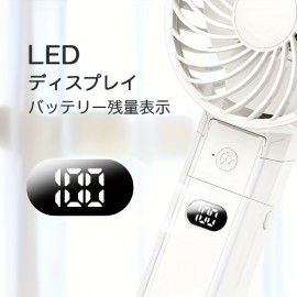 ハンドヘルドファン、ポータブルファン、6-in-1パワーバンク機能、パワフルなエアフロー、22時間連続運転、6段階調整速度、20dB静音、180°折りたたみ式、LEDディスプレイ、Type-C充電式、コンパクト、ネックハンギング、折りたたみスタンド、卓上ファン