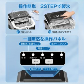 製氷機 高速製氷機 製氷機 家庭用 最速6分 自動洗浄機能 コンパクト 2種類の氷サイズ 透明窓 赤外線検出機能 軽量設計 日本語パネル 保存用氷袋付き 自動製氷機 氷つくり機 卓上／家庭用／業務用／キャンプ 晩酌 宅飲み ポータブル製氷機 日本語説明書付き