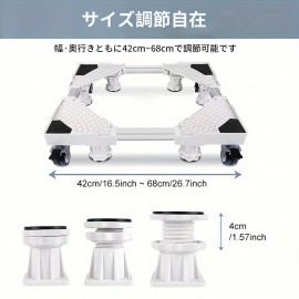 洗濯機用調節可能なベーススタンド、車輪とブレーキ付き、多機能移動式ラック棚収納ブラケットホルダー、騒音低減と振動抵抗、耐荷重500kg