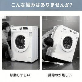 洗濯機用調節可能なベーススタンド、車輪とブレーキ付き、多機能移動式ラック棚収納ブラケットホルダー、騒音低減と振動抵抗、耐荷重500kg