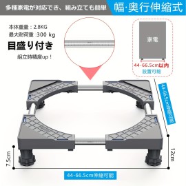 1pc グレー調調整可能な高さステンレススチール製家電スタンド、冷蔵庫、洗濯機用 - ノイズ低減、300kgの荷重能力、バッテリー不要