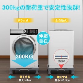 1pc グレー調調整可能な高さステンレススチール製家電スタンド、冷蔵庫、洗濯機用 - ノイズ低減、300kgの荷重能力、バッテリー不要