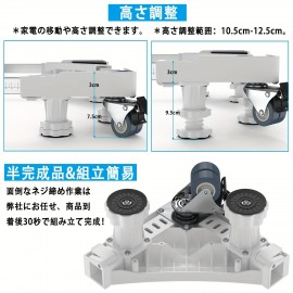 洗濯機 台 洗濯機 嵩上げ 防水パン 8足8輪 太いパイプ 洗濯機台 キャスター ブレーキ付き 洗濯機置き台 スライド台 360度回転 長さ調節 幅/奥行:42cm~68cm 昇降可能 減音防振 耐荷重500kg