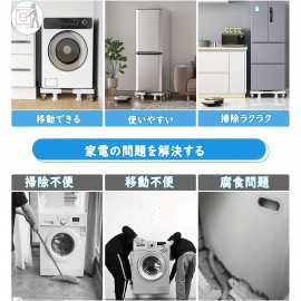 洗濯機 台 洗濯機 嵩上げ 防水パン 8足8輪 太いパイプ 洗濯機台 キャスター ブレーキ付き 洗濯機置き台 スライド台 360度回転 長さ調節 幅/奥行:42cm~68cm 昇降可能 減音防振 耐荷重500kg